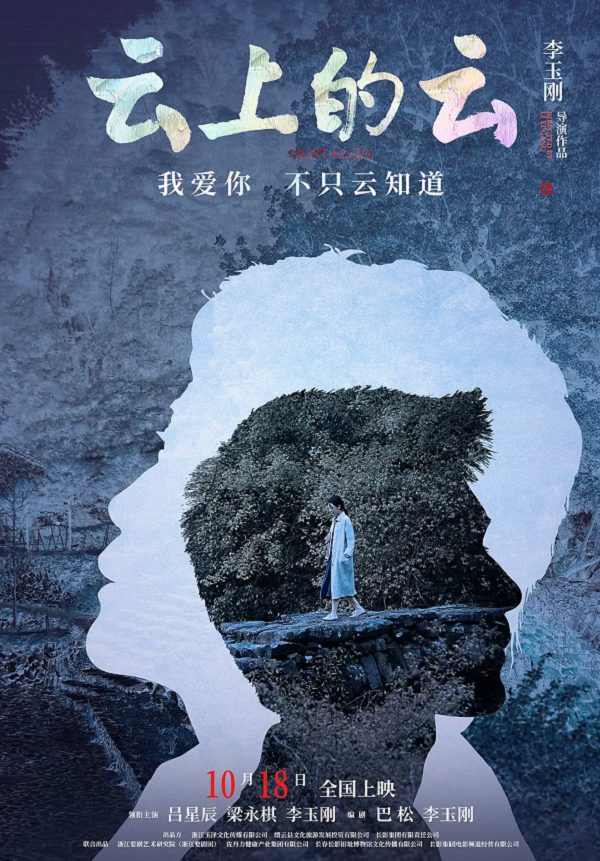 云上的云4K电影下载 云上的云4K电影下载