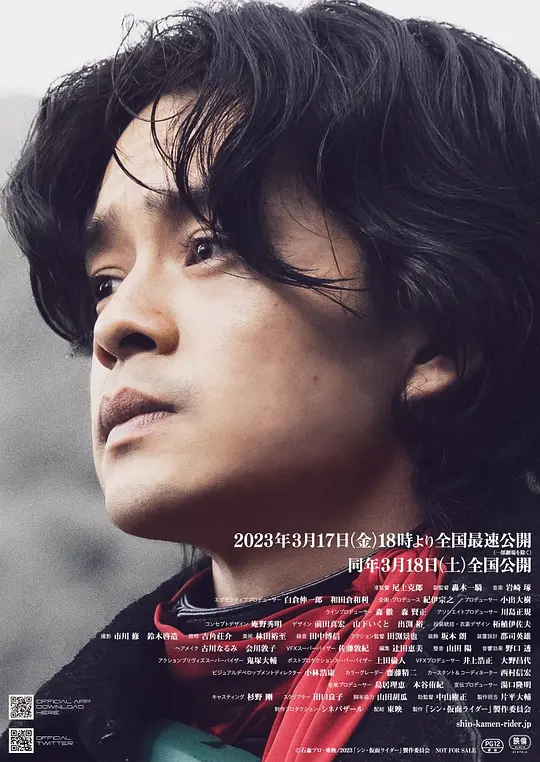 新·假面骑士4K电影下载 新·假面骑士4K电影下载