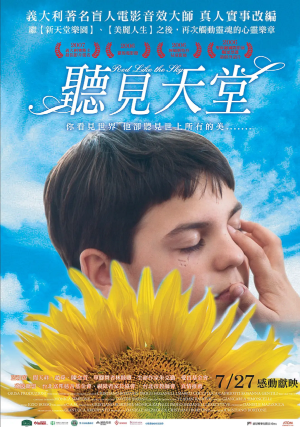 听见天堂4K电影下载 听见天堂4K电影下载