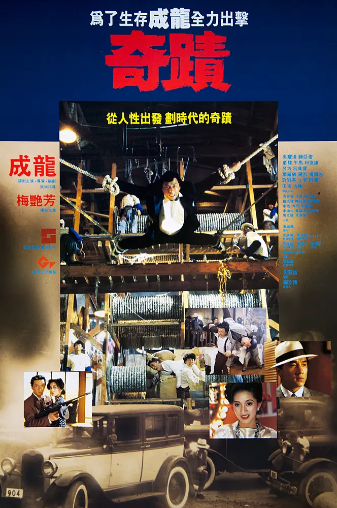 奇迹4K电影下载 奇迹4K电影下载