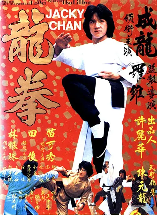 龙拳4K电影下载 龙拳4K电影下载