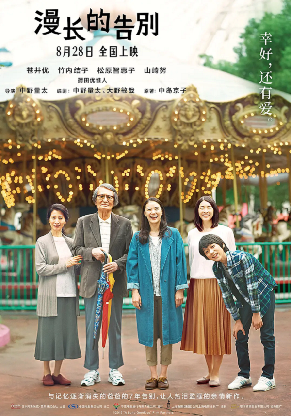 漫长的告别4K电影下载 漫长的告别4K电影下载