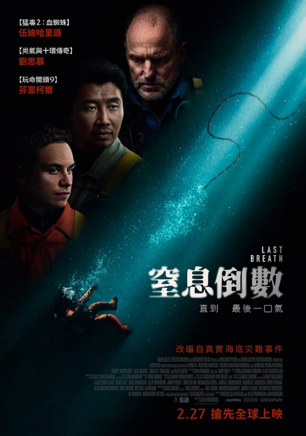 最后的呼吸4K电影下载 最后的呼吸4K电影下载