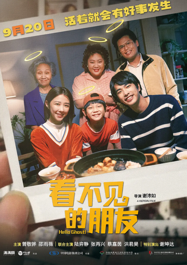 看不见的朋友4K电影下载 看不见的朋友4K电影下载