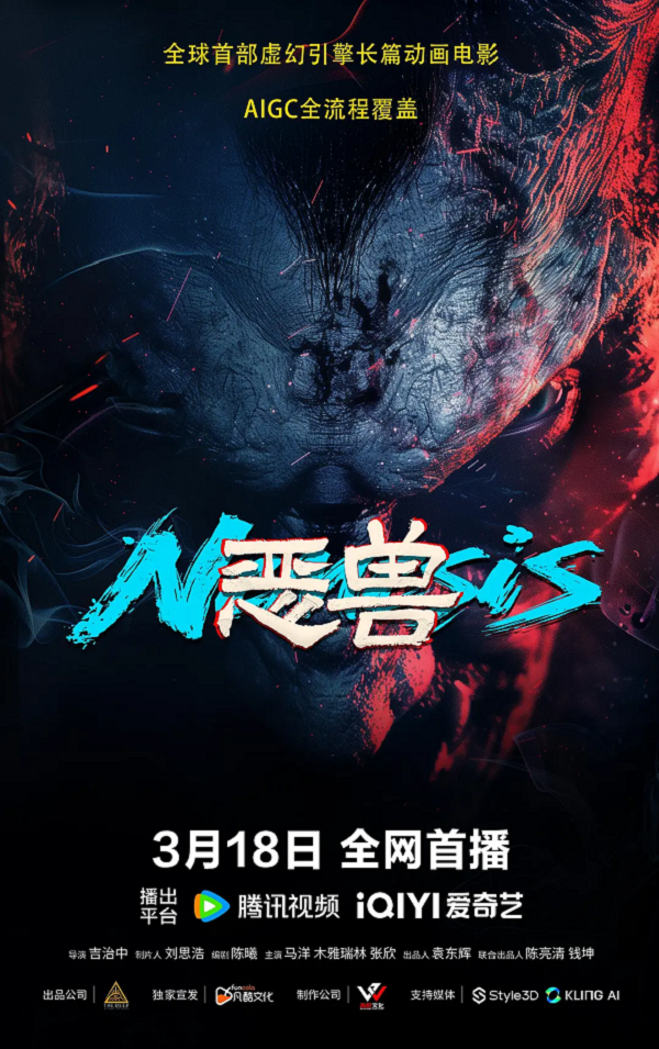 恶兽4K电影下载 恶兽4K电影下载