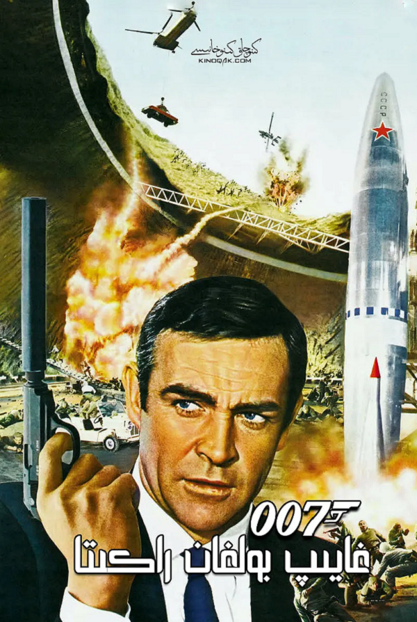 007之雷霆谷4K电影下载 007之雷霆谷4K电影下载