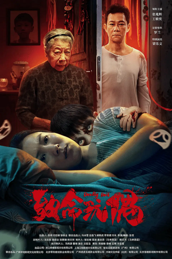 致命玩偶4K高清下载 致命玩偶4K高清下载