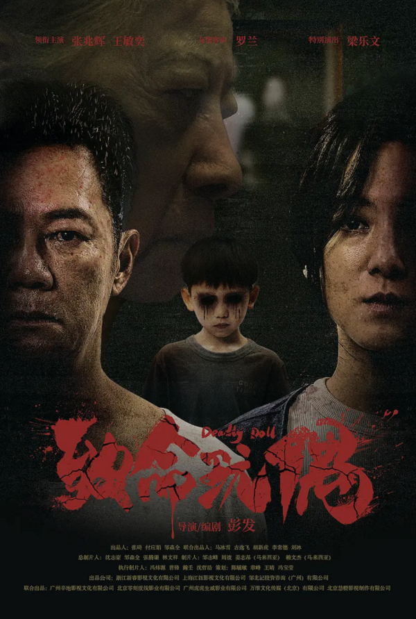 致命玩偶4K高清下载 致命玩偶4K高清下载