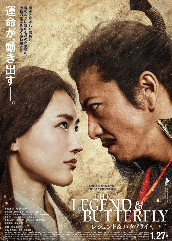 传奇与蝴蝶4K高清下载 传奇与蝴蝶4K高清下载