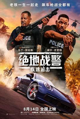 绝地战警:疾速追击4K高清下载 绝地战警:疾速追击4K高清下载